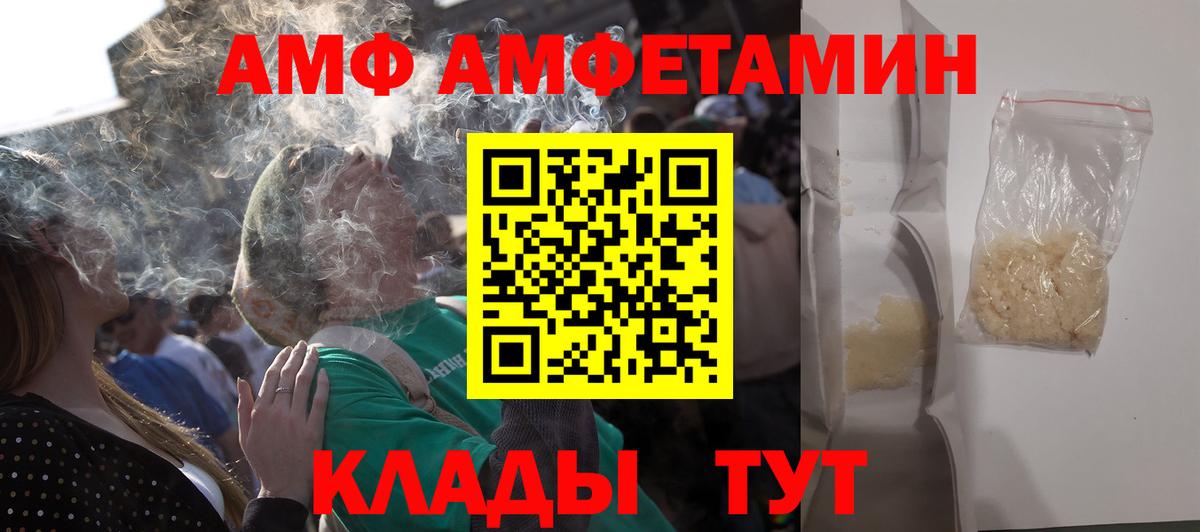 Амфетамин 98% Усолье-Сибирское