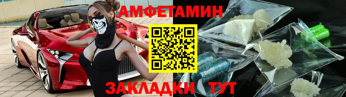 АМФЕТАМИН  АМФЕТАМИН  Вход с VPN  АМФ Розовый  Усолье-Сибирское 