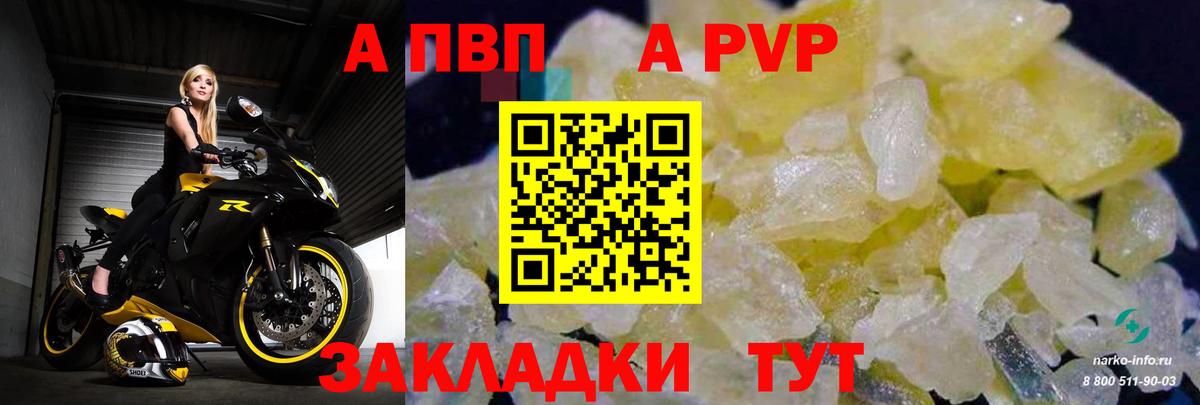 Alfa_PVP Соль  дарнет шоп  Усолье-Сибирское  A-PVP СК  Вход с VPN 