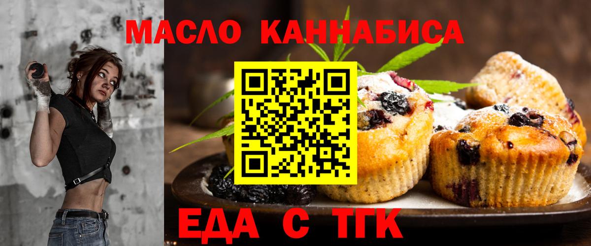 Cannafood марихуана  Вход с VPN  Усолье-Сибирское 