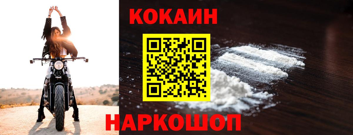КОКАИН Перу Усолье-Сибирское
