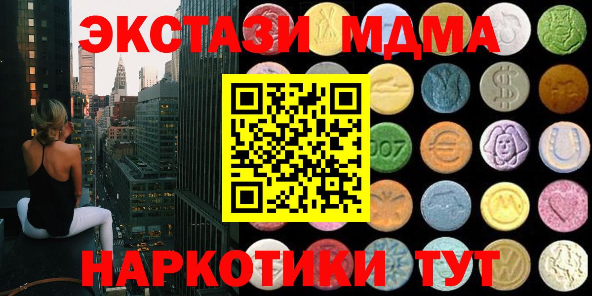 закладки  Вход с VPN  Ecstasy Philipp Plein  Усолье-Сибирское  ЭКСТАЗИ Punisher 