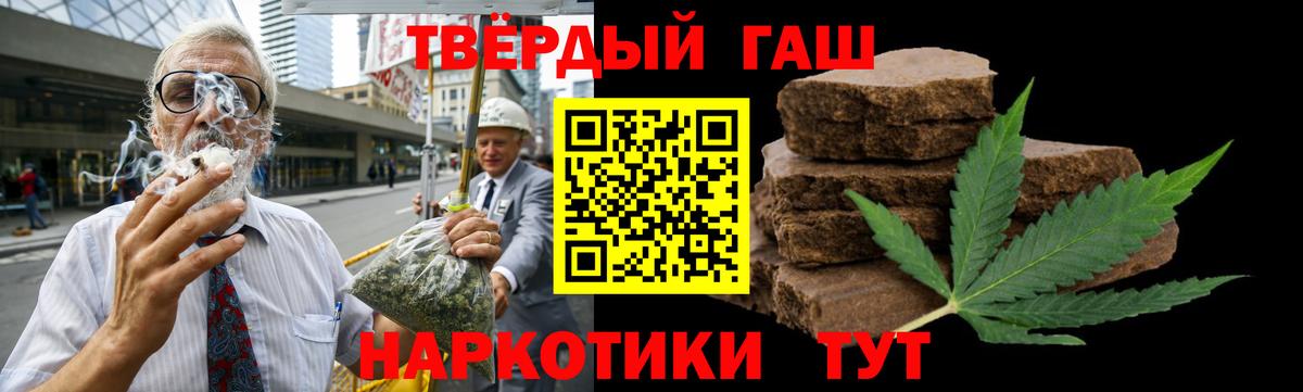 ГАШ hashish  как найти закладки  Усолье-Сибирское  Вход с VPN  ГАШ 