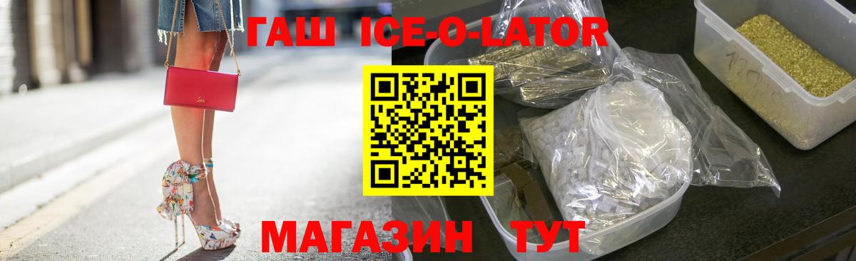 ГАШ hashish Усолье-Сибирское