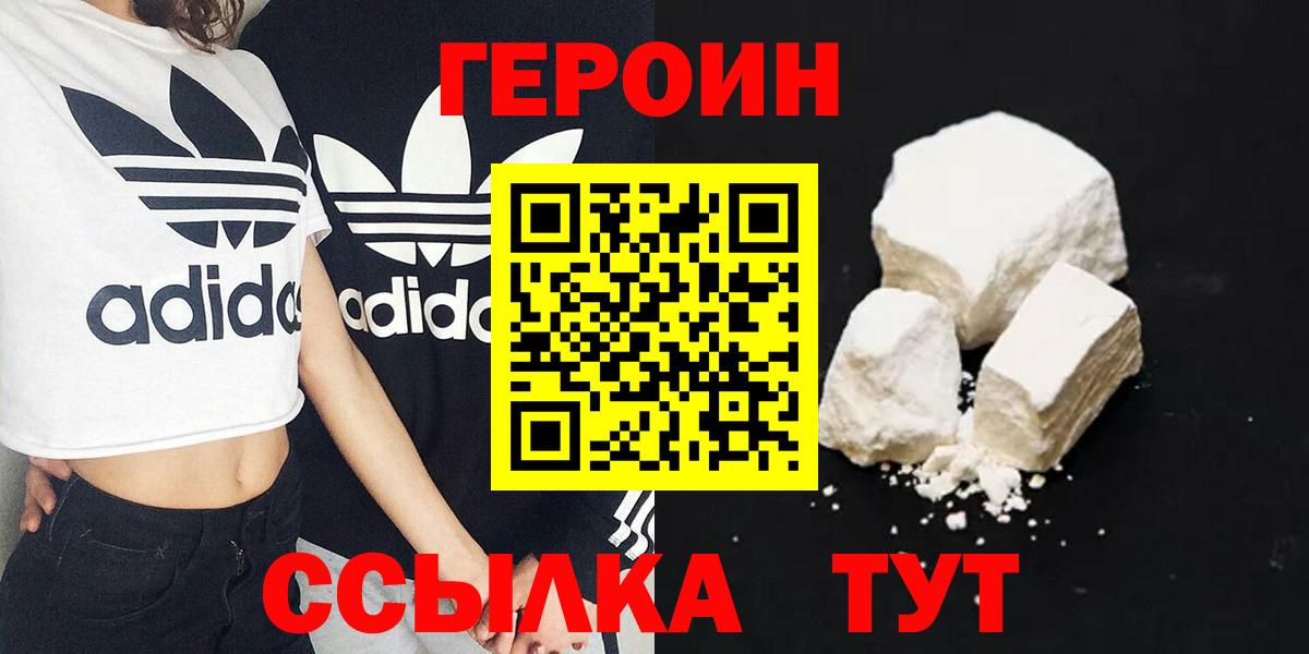 Усолье-Сибирское  ГЕРОИН гречка  Вход с VPN 