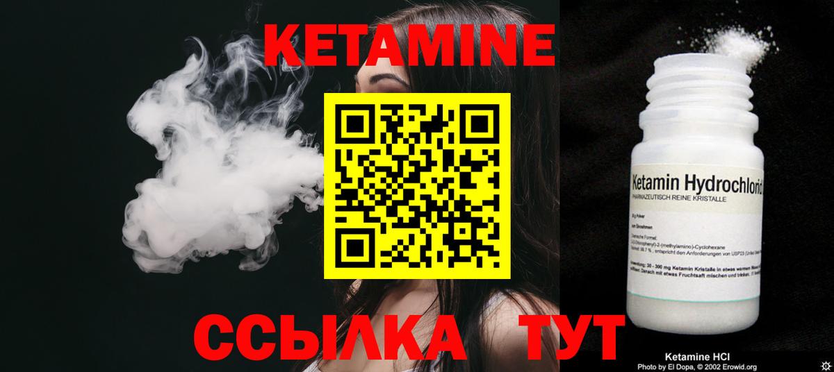 Кетамин ketamine  Вход с VPN  КЕТАМИН ketamine  Усолье-Сибирское 