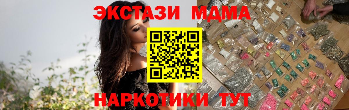 MDMA  Вход с VPN  Усолье-Сибирское  МДМА Molly 