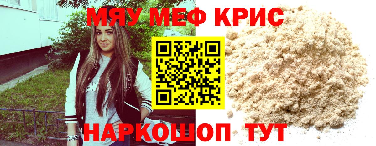 Мефедрон мука Усолье-Сибирское