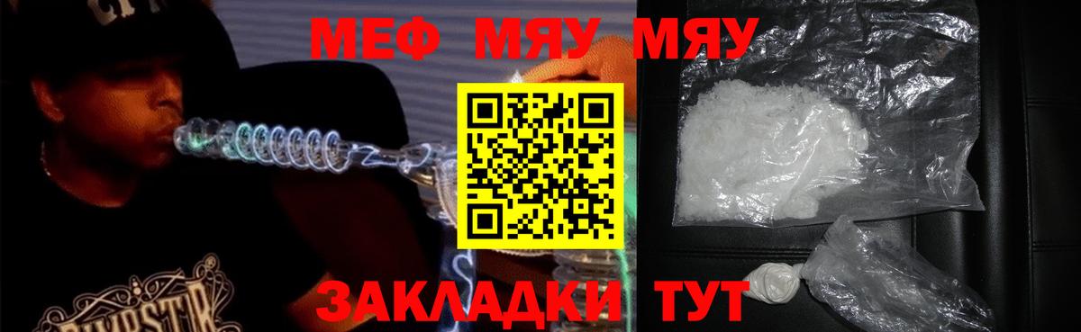 МЕФ  МЯУ-МЯУ кристаллы    зеркало  Вход с VPN  Усолье-Сибирское  Мефедрон 4 MMC 