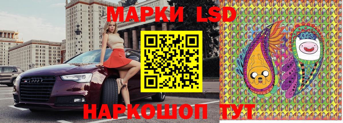 Усолье-Сибирское  Марки N-bome  Марки NBOMe 1,8мг  Вход с VPN  Марки NBOMe 1,8мг 