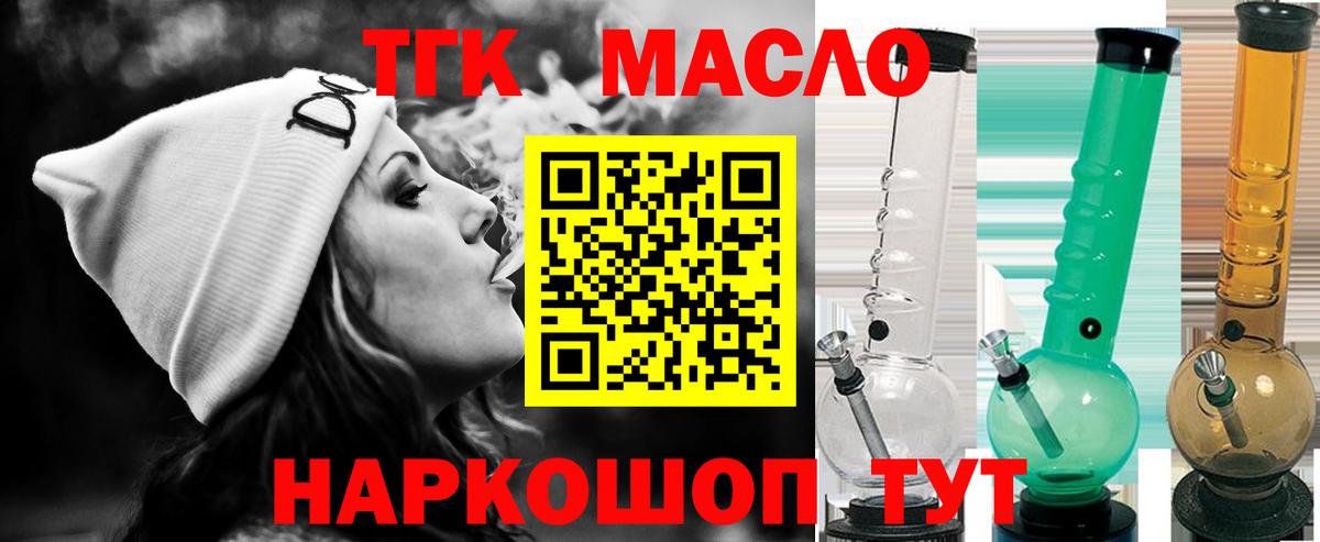 ТГК концентрат Усолье-Сибирское