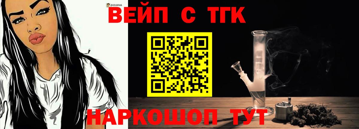 Усолье-Сибирское  ТГК гашишное масло  ТГК концентрат  Вход с VPN 