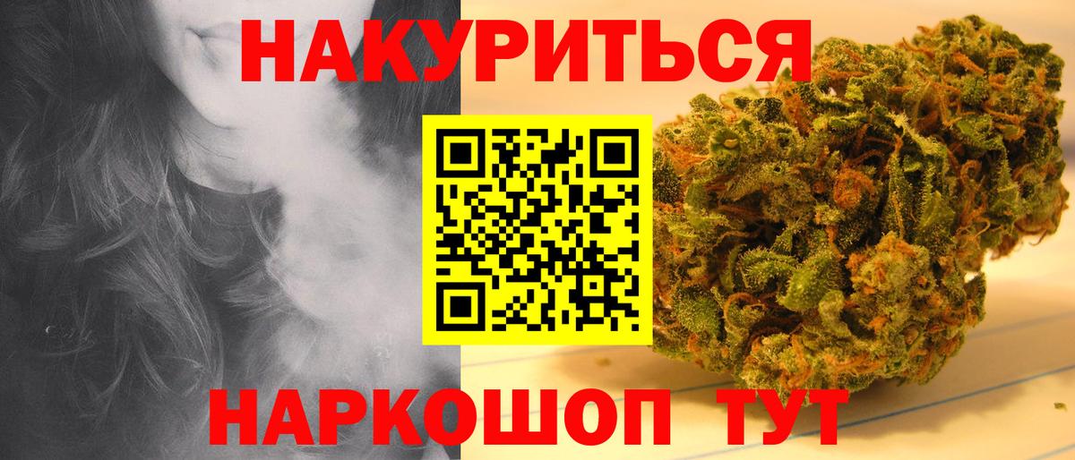 Усолье-Сибирское  Канабис White Widow  Конопля LSD WEED  Вход с VPN  МАРИХУАНА AK-47 